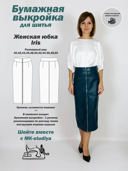 MK-studiya Выкройка юбки