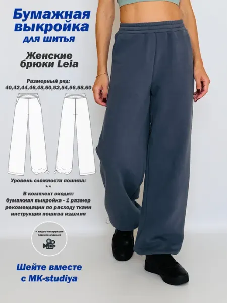 MK-studiya Выкройка брюк