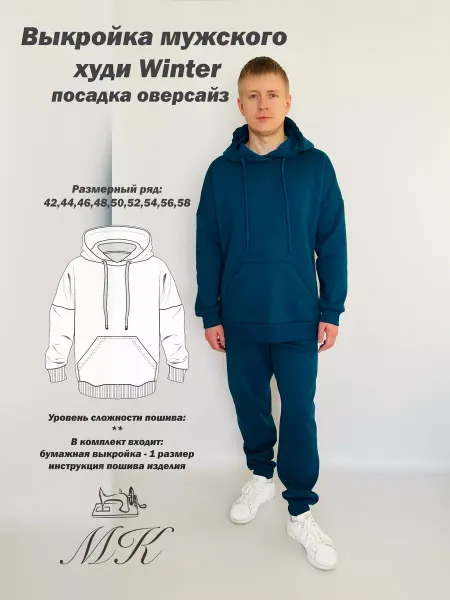 MK-studiya Выкройка худи