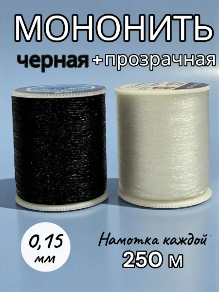 Gamma-TM Мононить