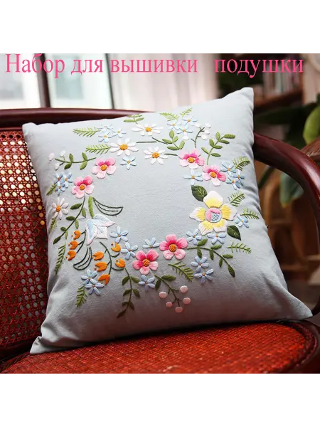 Набор для вышивки подушки, 45*45 см