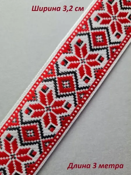 RUSUZOR Тесьма жаккардовая