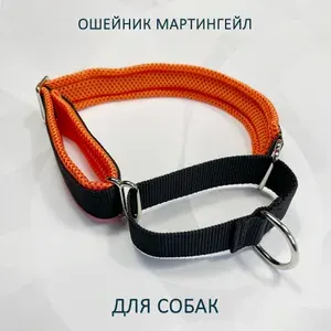 Ошейник мартингейл для собак "Чёрно-огненный" L