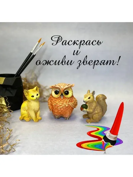 Набор для детского творчества GIFT Набор для рисования