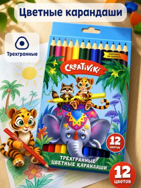 Creativiki Карандаши цветные набор 12 цветов