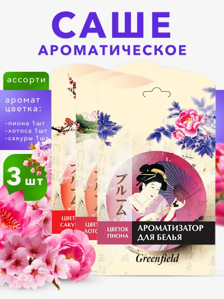 ГРИНФИЛД Аромасаше для шкафа и белья