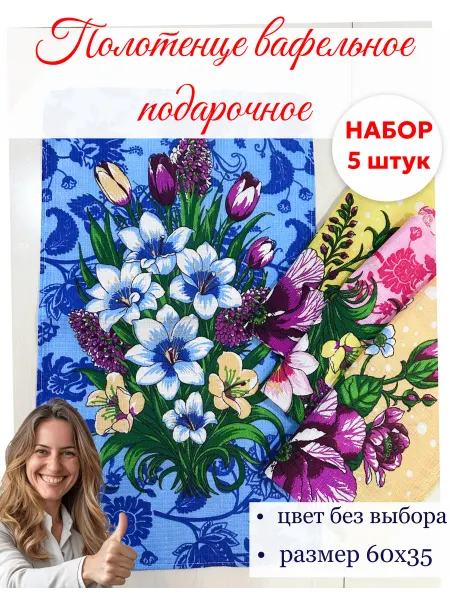 Кухонные полотенца набор подарочный