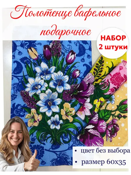 Кухонные полотенца набор подарочный