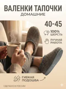Тапочки Топ-Шлёп Будь здоров!
