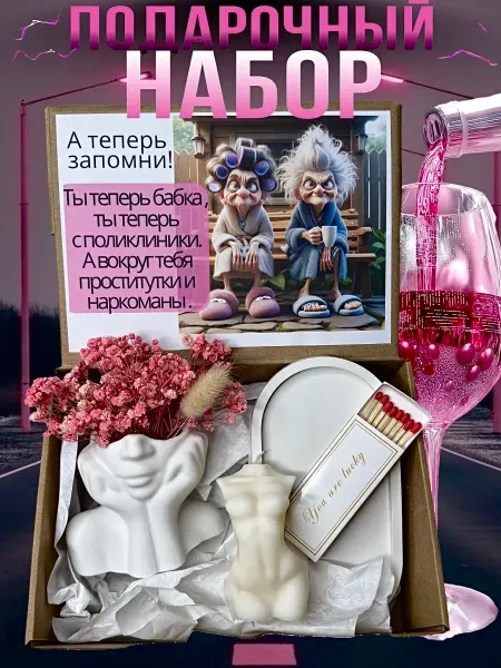 Подарок сестре