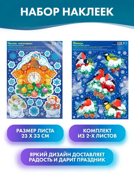 Сфера Наклейка интерактивная