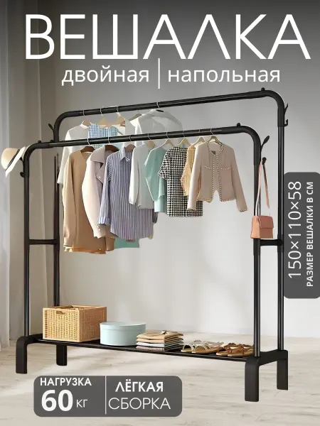 Напольная вешалка в прихожую
