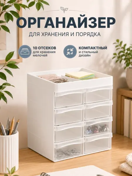 VIOLET Органайзер для мелочей секционный
