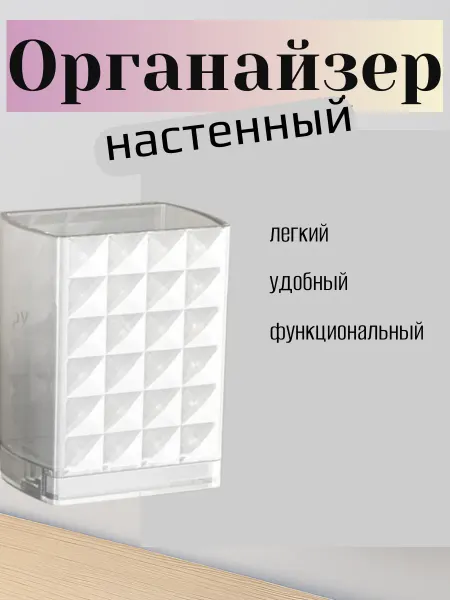 An&Ko Органайзер настенный