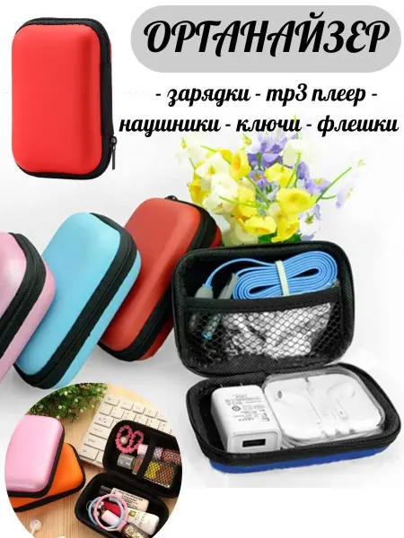 A&O Органайзер в дорогу