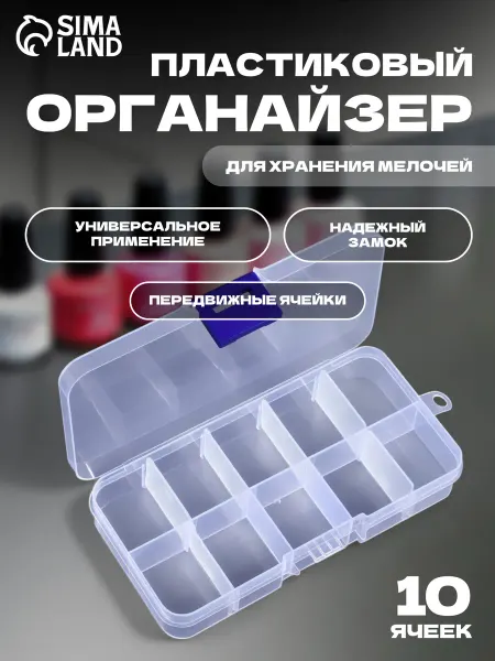 QF Органайзер для хранения для мелочей