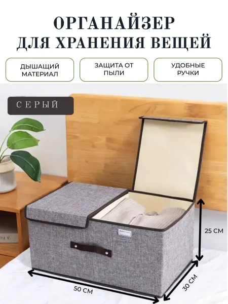 Органайзер для хранения в шкаф