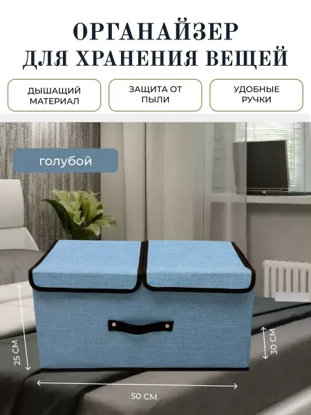 Органайзер для хранения в шкаф