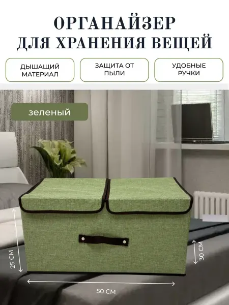 Органайзер для хранения в шкаф