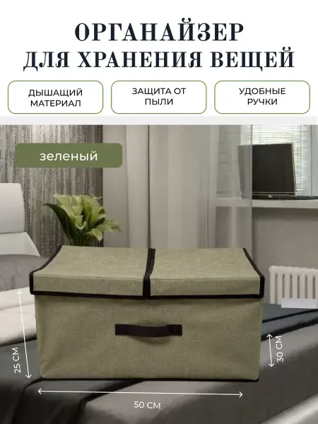 Органайзер для хранения в шкаф