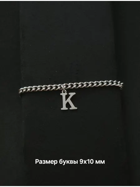 RADA shop Браслет с буквой К