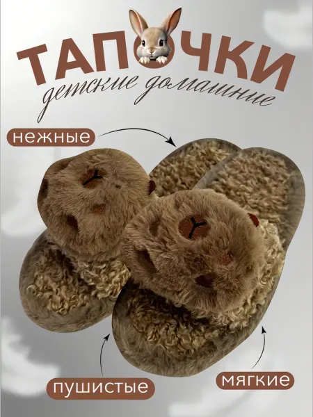 Little_Ari_Shop Тапочки домашние детские