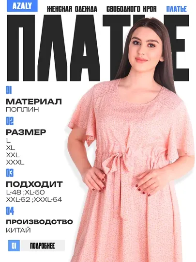 Женское платье, свободного кроя