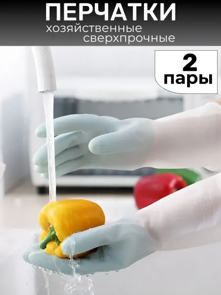 CHERAV Перчатки хозяйственные