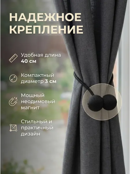 Kelusha аксессуары для штор