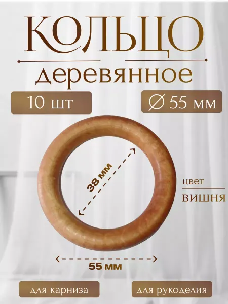 CorniseArt Кольца для штор