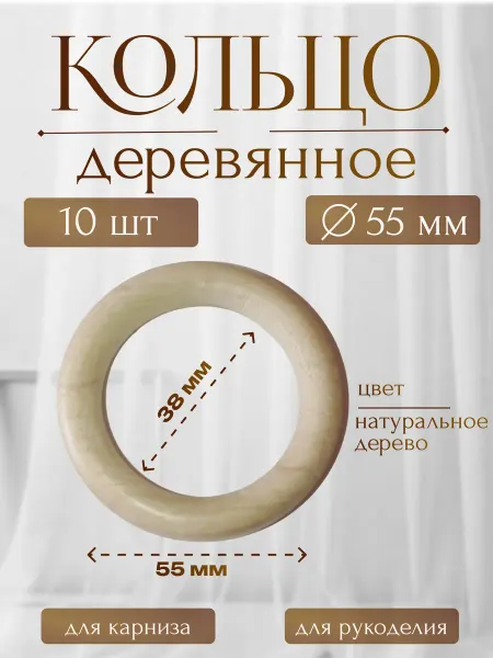 CorniseArt Кольца для штор