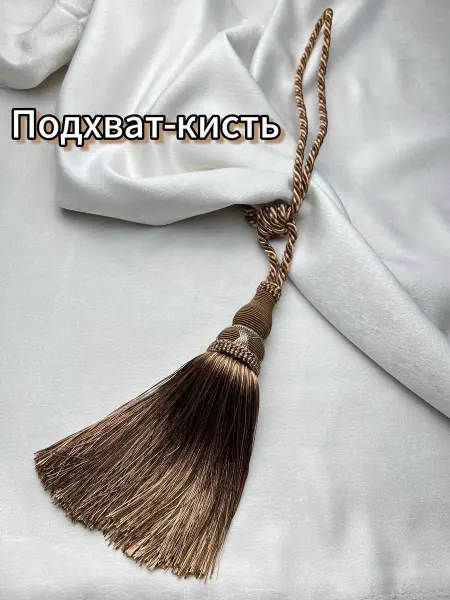 ValeriTex Подхват-кисть для штор 1 шт