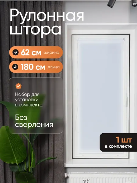 Рулонная штора