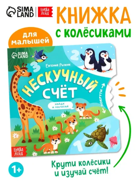 Буква-Ленд Тактильная книга для малышей