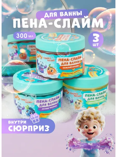 BAFFY Пена для ванны детская, 3шт