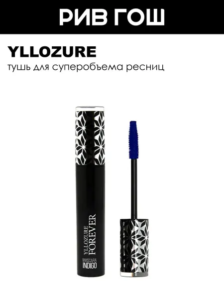 YLLOZURE Тушь для ресниц