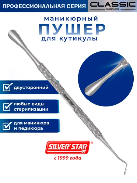 Silver Star Кюретка для педикюра