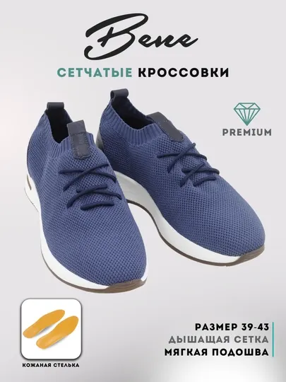 Мужские кроссовки сетчатые для лета, весна-осень, размеры 39-43