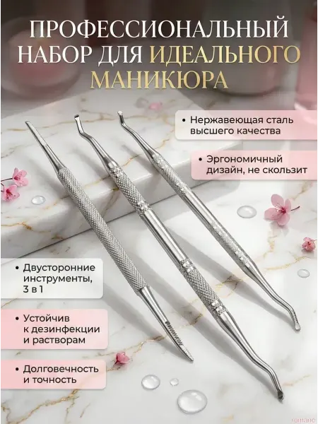 Набор для маникюра и педикюра для дома