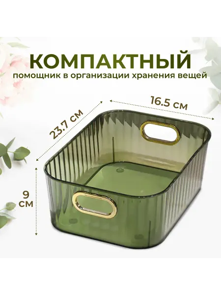 Органайзер для косметики