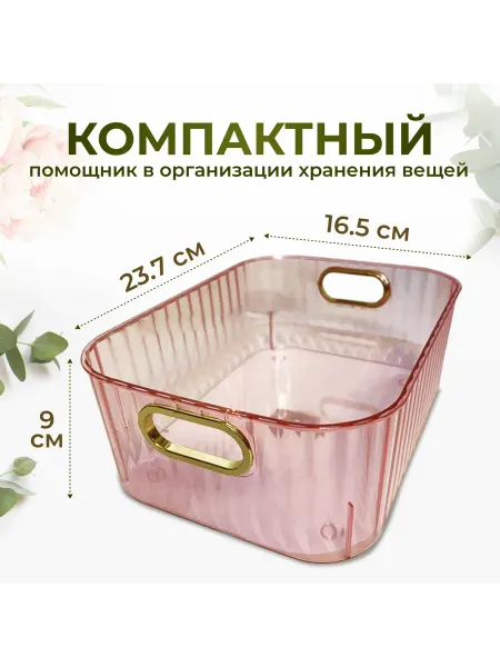 Органайзер для косметики