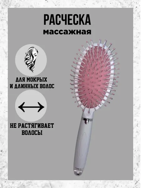 Детская массажная расческа для волос