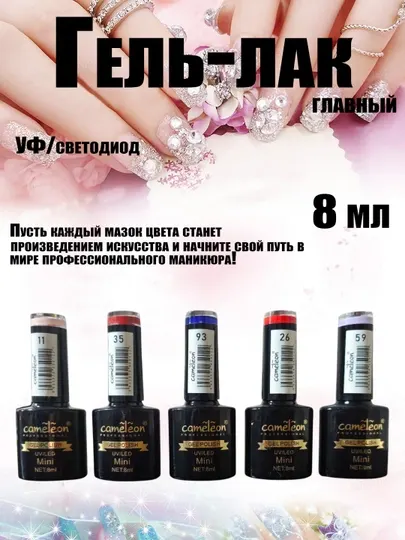 Гель-лак для ногтей и педикюра, набор для подбора цвета