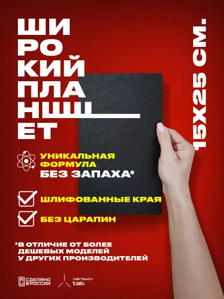 Планшеты для окрашивания Планшет для окрашивания