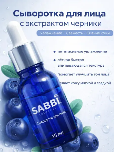 ELERIAN Сыворотка для лица