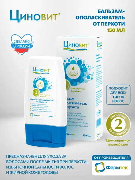 Циновит Бальзам-ополаскиватель от перхоти