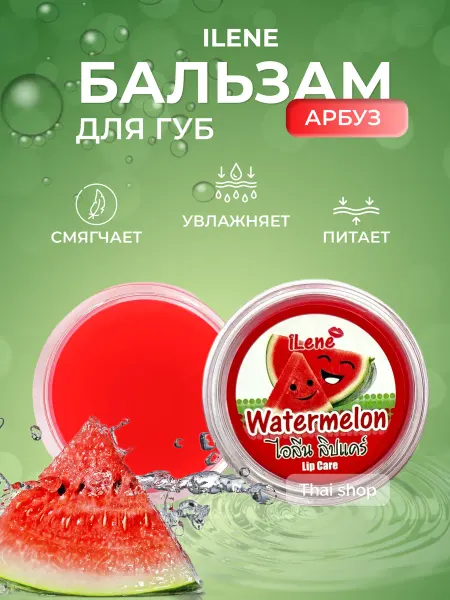 ILENE Бальзам для губ