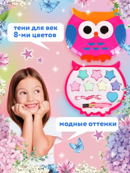 МИЛАЯ ЛЕДИ Набор косметики детский