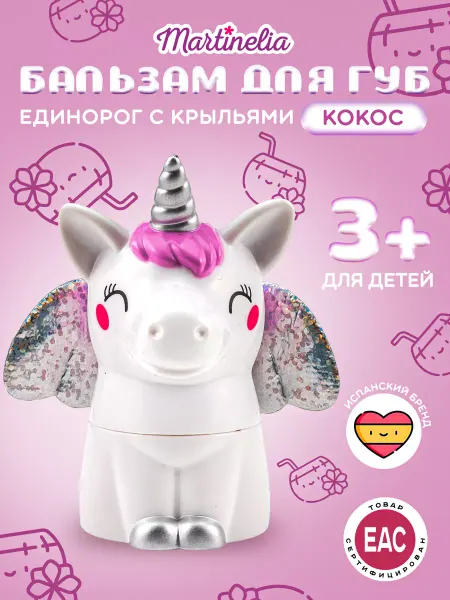 Martinelia Детский бальзам для губ