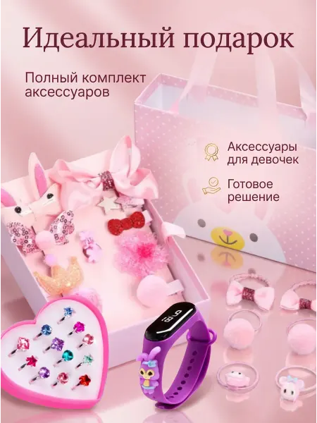 Sk kids shop Набор резинок для девочек